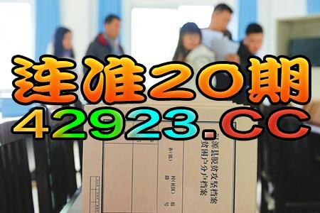 2024新澳門天天開好彩大全146期，最新核心解答落實_ios50.83.35