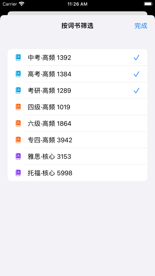 2024新奧正版資料免費(fèi)，動(dòng)態(tài)詞語解釋落實(shí)_app16.75.90