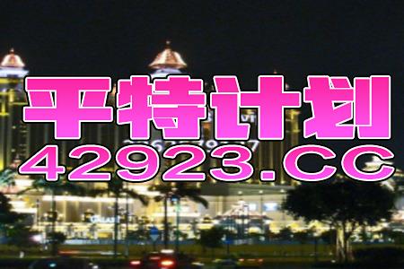 2024澳門特馬今晚開獎(jiǎng)240期，權(quán)威方法推進(jìn)_watchOS65.45.1