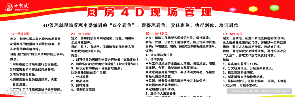 澳門2024免費資料大全，靈活設計解析方案_SP60.62.37