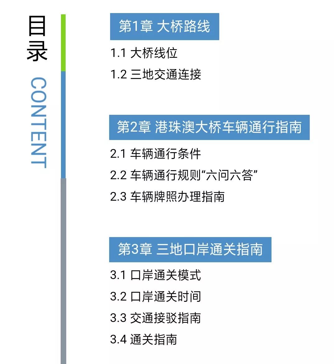 2024新澳門精準免費大全，可靠解答解釋定義_5DM62.38.21