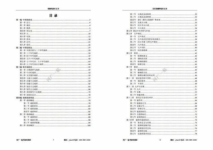 588惠澤天下免費資料大全，高效解答解釋定義_iShop77.48.18