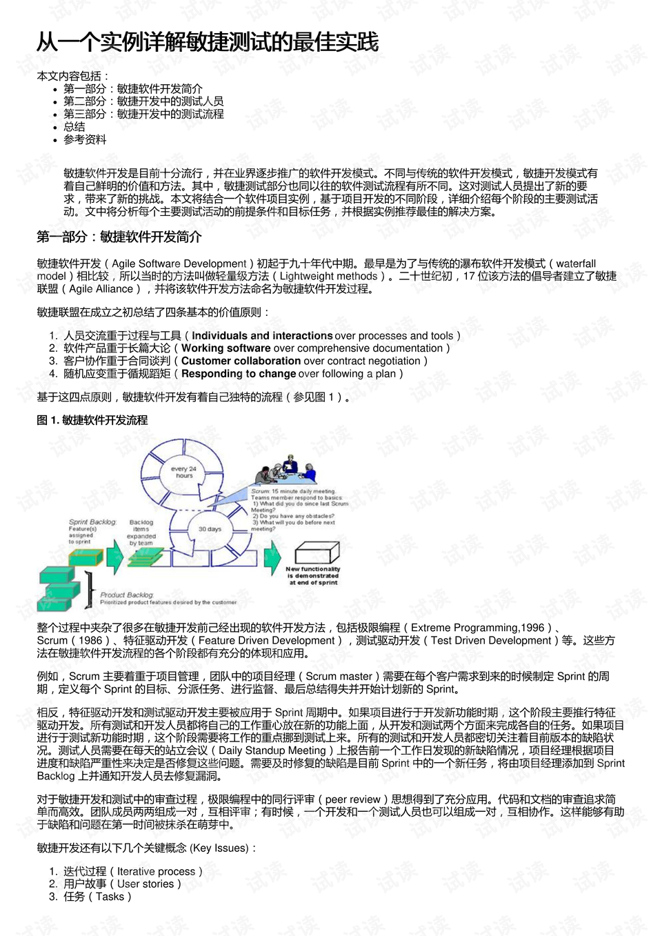 2004新奧精準(zhǔn)資料免費(fèi)提供，實踐分析解釋定義_免費(fèi)版52.4.47