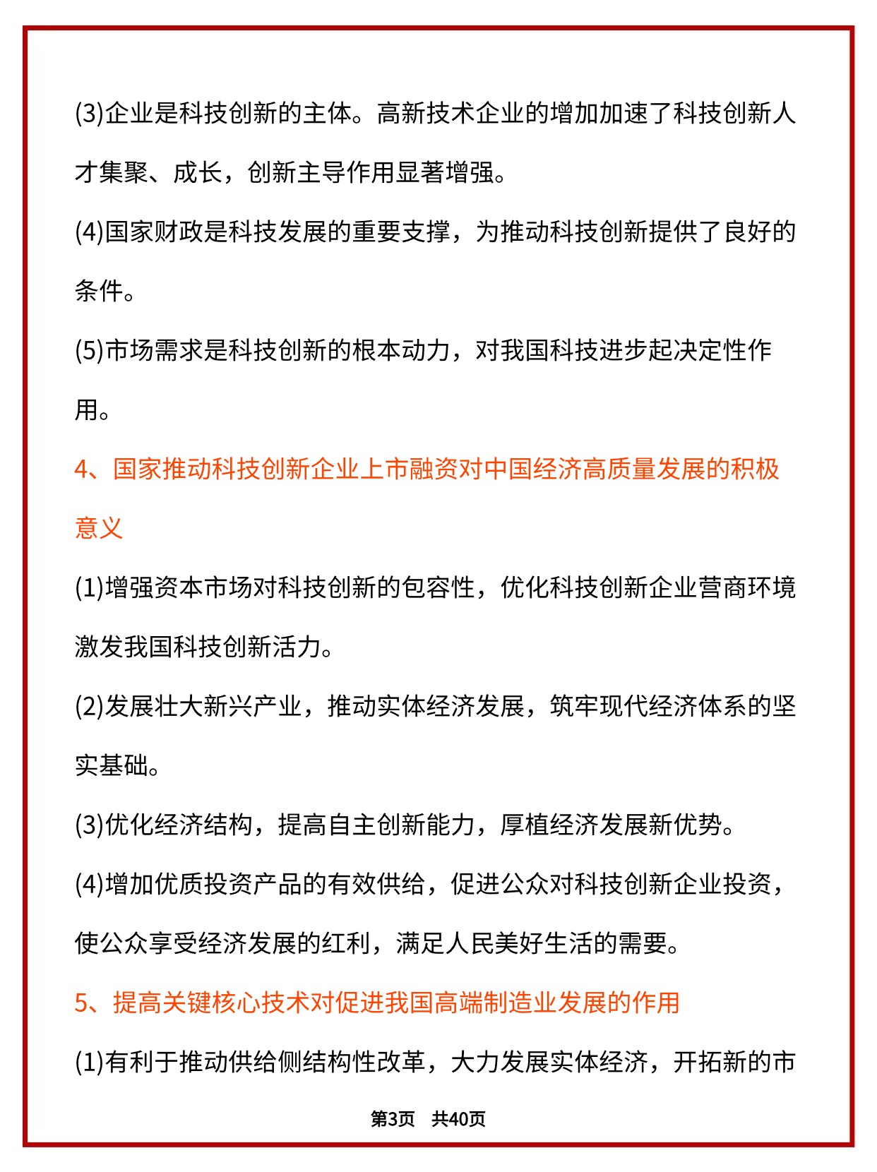 時(shí)政熱點(diǎn)最新動(dòng)態(tài)速遞，聚焦2024年重要事件與趨勢(shì)分析