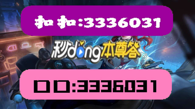 新澳天天開獎(jiǎng)資料大全1052期，決策資料解釋落實(shí)_VIP91.100.60