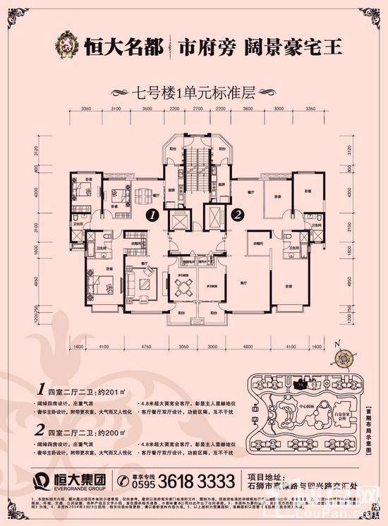 潮州恒大名都房價