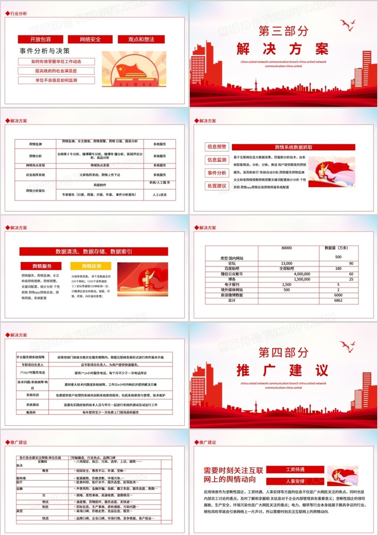 2024澳門最新開獎(jiǎng),素材動(dòng)態(tài)方案解答_史詩版FXI253.67