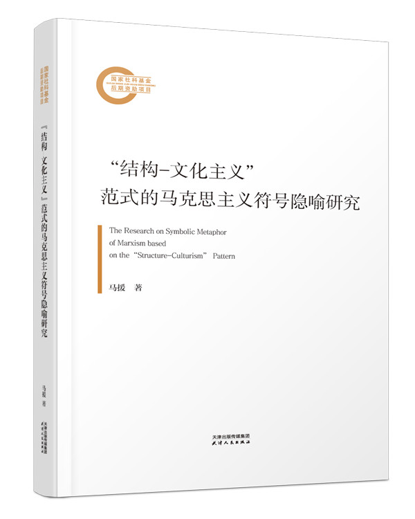 澳門天天免費(fèi)資料大全192.1,馬克思主義理論_RAU209.67寓言版