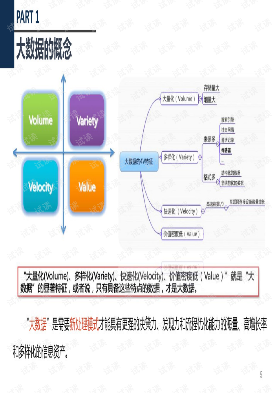 2024年度四不像正版升級版，全方位數(shù)據(jù)方案_OKO94.144超速版