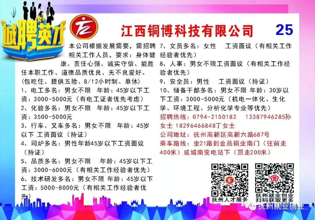 歷史上的11月16日虎門招工最新招聘信息詳解與全面評(píng)測(cè)