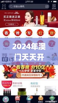 2024年澳門(mén)天天開(kāi)好運(yùn)綜合指南第53期：11月19日的歷史創(chuàng)新解析與解答策略_FHH8.48.51試點(diǎn)版