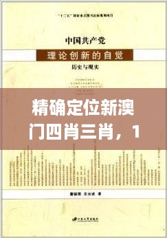 精確定位新澳門四肖三肖，11月19日歷史創(chuàng)新計劃解析方案_MSC8.56.23揭曉版