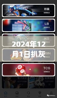 揭秘2024扒灰盛典，最新智能集小說，顛覆閱讀體驗