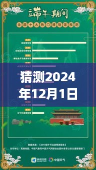 2024年12月游戲熱門陣容搭配趨勢預(yù)測，分析未來陣容搭配熱門及趨勢分析