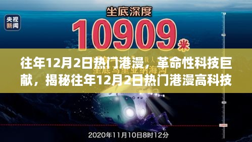 2024年12月3日 第7頁(yè)