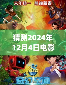 2024年12月6日 第6頁