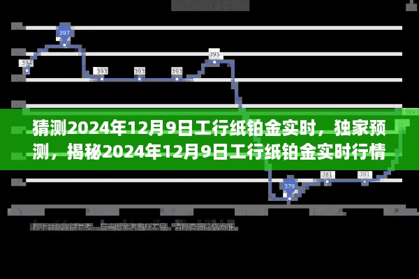 2024年12月9日 第4頁