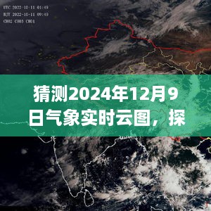 探秘小巷深處的云端秘境，特色小店與未知的2024年氣象云圖預(yù)測(cè)之旅