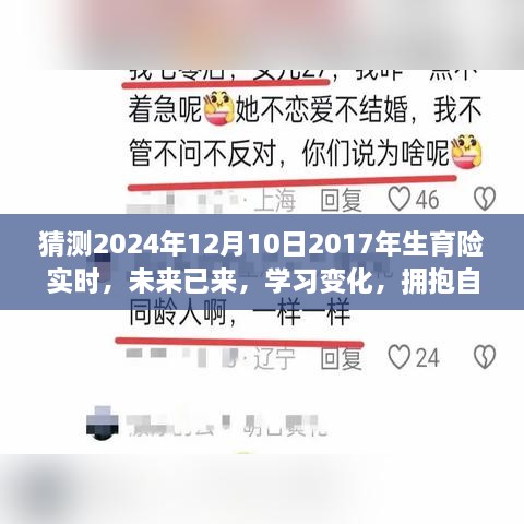 擁抱生育新時代，自信與成就感的未來已來臨