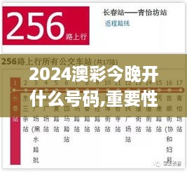 2024澳彩今晚開什么號(hào)碼,重要性解釋定義方法_專屬款16.663