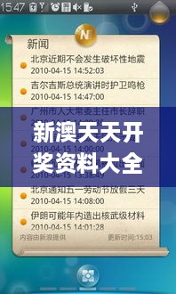 新澳天天開獎(jiǎng)資料大全最新版,專業(yè)調(diào)查解析說明_特別款4.833