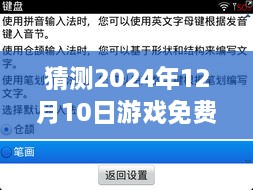 2024年游戲?qū)崟r語音包深度評測，免費體驗下的互動魅力