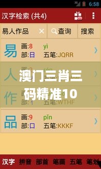 澳門三肖三碼精準(zhǔn)100%新華字典,數(shù)據(jù)分析解釋定義_黃金版2.874