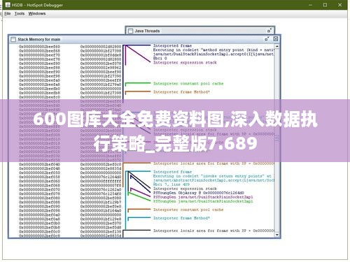 600圖庫大全免費資料圖,深入數(shù)據(jù)執(zhí)行策略_完整版7.689