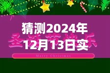 獨家解析，2024年12月13日自省產(chǎn)品特性、用戶體驗與競品對比