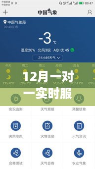 12月一對(duì)一實(shí)時(shí)服務(wù)軟件下載，深度解析利弊與個(gè)人觀點(diǎn)