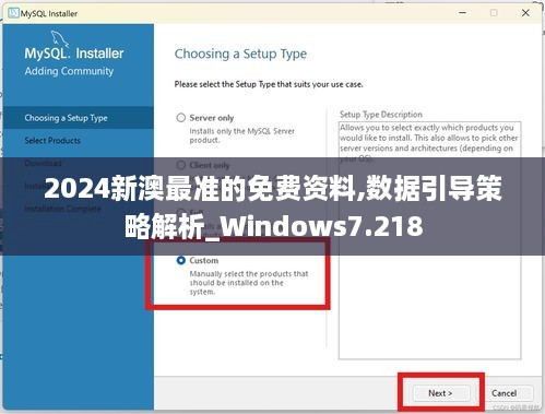 2024新澳最準的免費資料,數(shù)據(jù)引導策略解析_Windows7.218