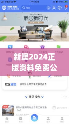 新澳2024正版資料免費(fèi)公開,數(shù)據(jù)設(shè)計(jì)驅(qū)動策略_特供版3.328