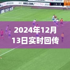 2024年實(shí)時(shí)回傳監(jiān)控技術(shù)的運(yùn)用及其影響，觀點(diǎn)闡述與操作指南