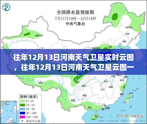 往年12月13日河南天氣衛(wèi)星云圖探索，天空的藝術一覽