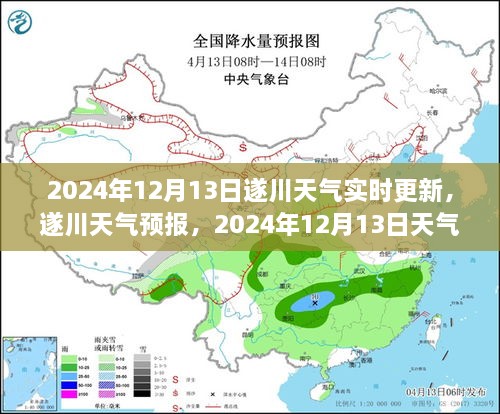 遂川天氣預(yù)報(bào)實(shí)時(shí)更新，掌握最新氣象信息，了解天氣變化