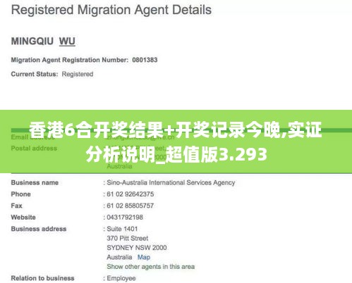 香港6合開獎結(jié)果+開獎記錄今晚,實(shí)證分析說明_超值版3.293
