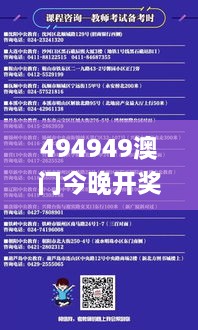 494949澳門今晚開獎(jiǎng)什么,持續(xù)解析方案_mShop7.309