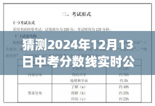 揭秘小巷特色小店與預(yù)測(cè)2024年中考分?jǐn)?shù)線實(shí)時(shí)公布時(shí)刻！