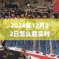 2024年12月23日 第8頁(yè)