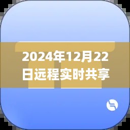 2024年遠(yuǎn)程實(shí)時(shí)共享白板iPad軟件下載及全面評(píng)測(cè)介紹