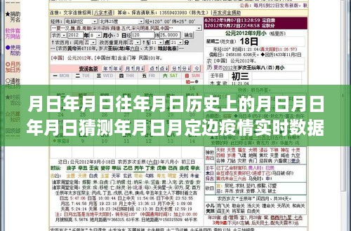 歲月長巷中的特色小店與疫情實時數(shù)據(jù)之旅，歷史、秘境與實時探索