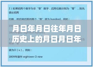 歷史與實時互動交融，月黑山谷在線直播沉浸式體驗評測與實時直播觀看指南