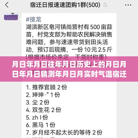 跨越時(shí)空的變遷，宿遷天氣預(yù)報(bào)與未來(lái)探尋的知識(shí)之旅