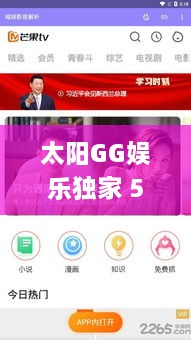 太陽GG娛樂獨家 580583，太陽娛app 